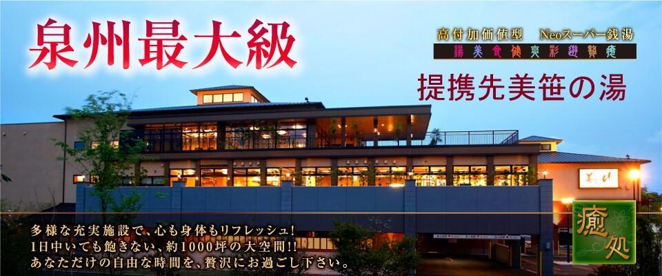 Airport Osaka Hotel Kaizuka ภายนอก รูปภาพ